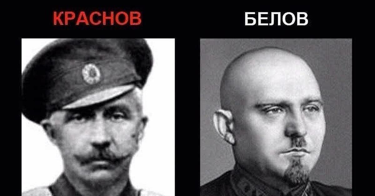 White below. Мемы про гражданскую войну. Мемы про гражданскую войну в России. Белов и Краснов.