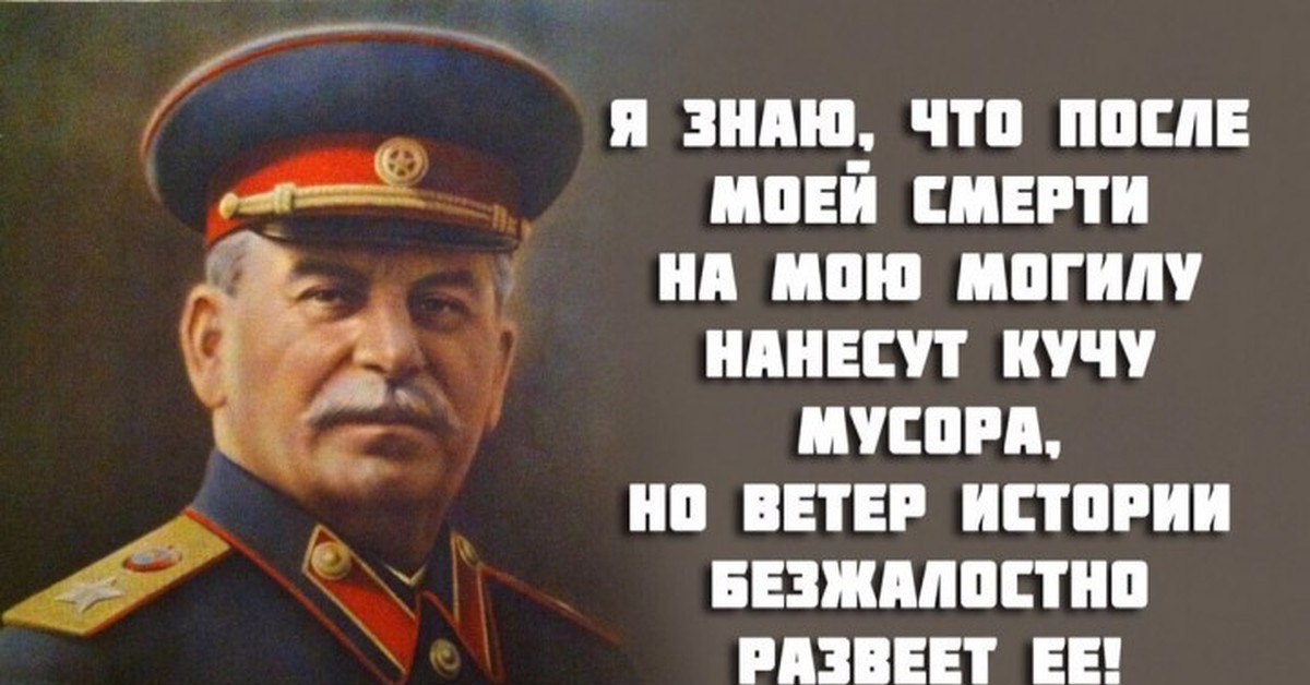 Я вам не сталин я хуже. Кот Сталин.