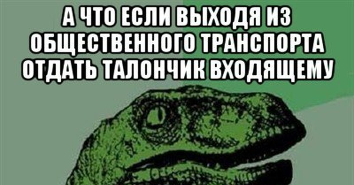 Интересно а что будет если. Интересно а что будет если