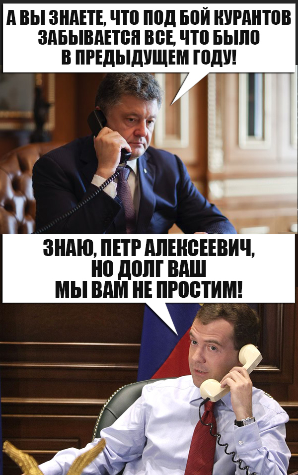 Медведев Про Новый Год