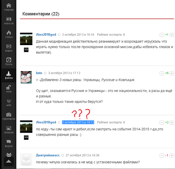 Искал описание мода к игре Freelancer...