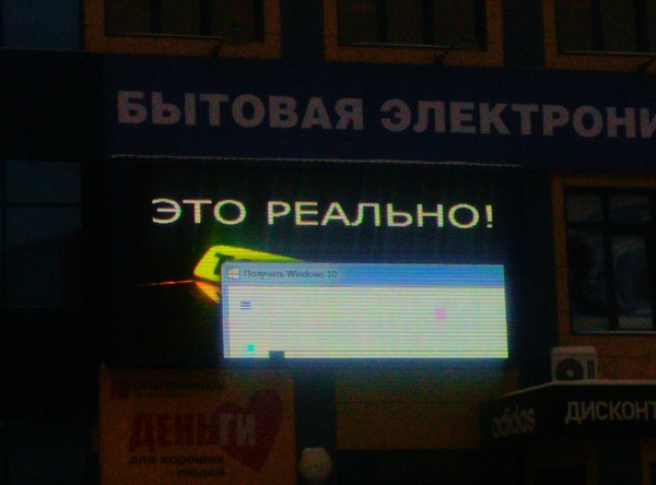 Windows 10 везде....