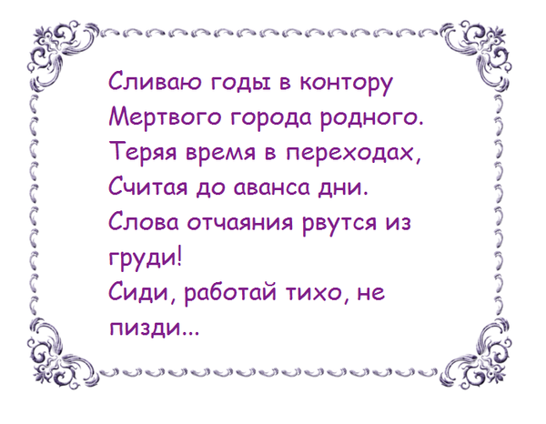 Минутка депрессии