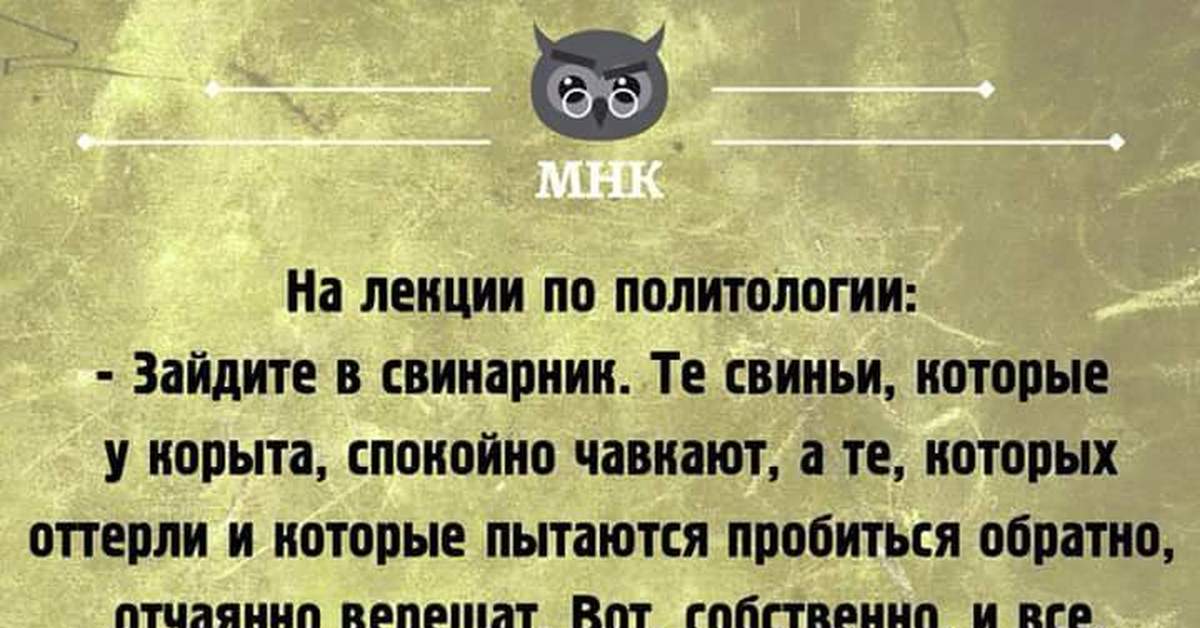 Собственно вот он. Собственно вот он. Все что вам нужно знать об оппозиции. Собственно вот он. Собственно вот он.