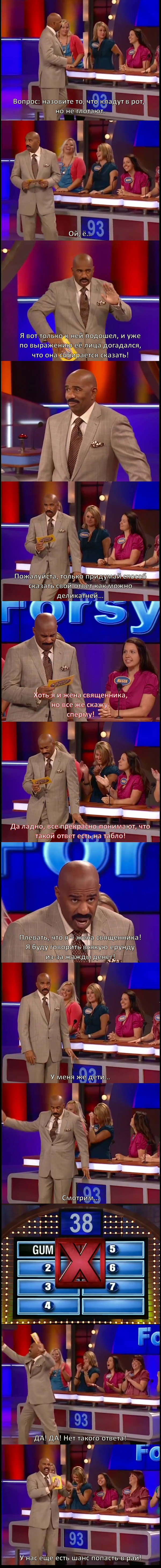 What is not swallowed? | Family Feud/Hundred to One - NSFW, Family Feud, One hundred to one, Longpost, Humor