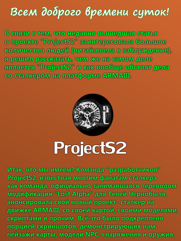 PROJECTS2  ArmSTALKER.   ? Arma, Arma 3, , Armstalker, Projects2, , ,  