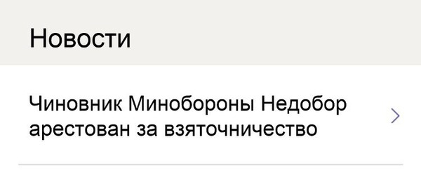 Вот вам и недобор.