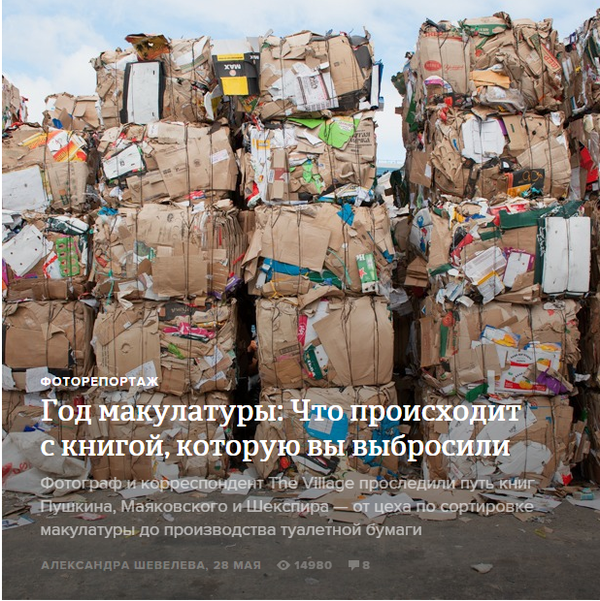 что делают с книгами в макулатуре. Смотреть фото что делают с книгами в макулатуре. Смотреть картинку что делают с книгами в макулатуре. Картинка про что делают с книгами в макулатуре. Фото что делают с книгами в макулатуре