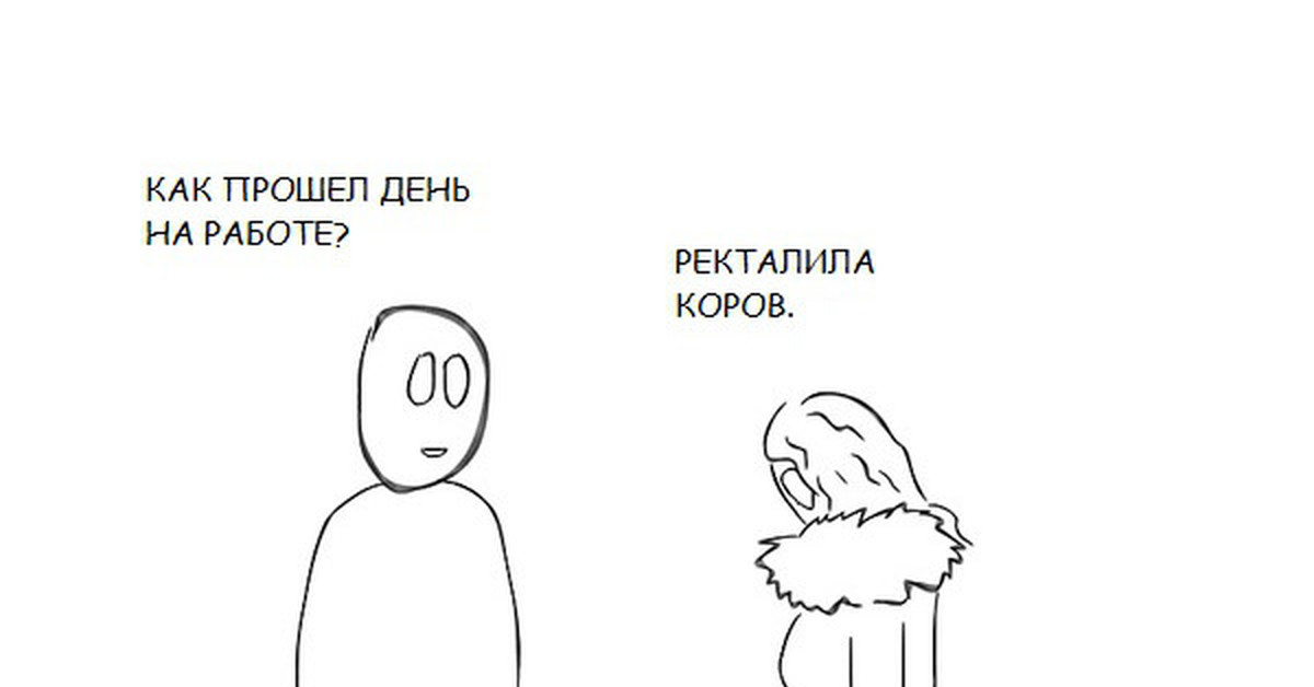 Куда приводят мечты №2 | Пикабу