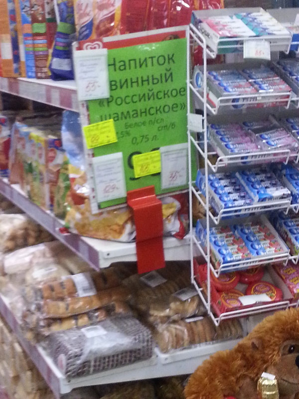 За молот рока!