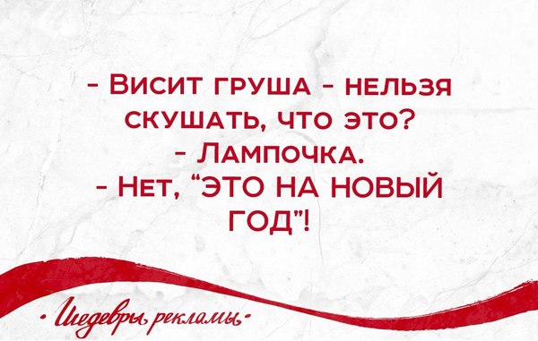 Это на новый год