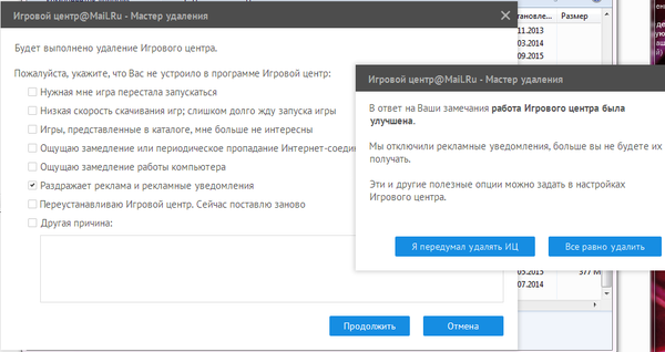 Я все поправлю