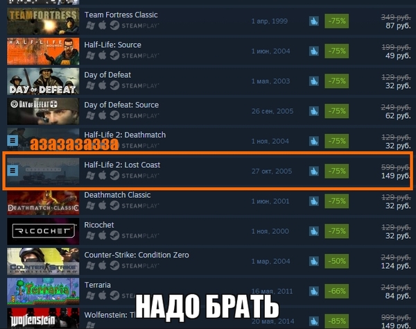 Стартовала зимняя распродажа. Вот топ до 150р. Демка на 15минут.