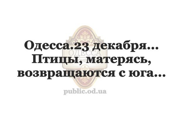 Одесса, такая Одесса...