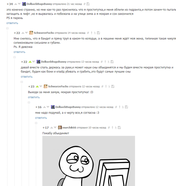 Древние комменты на пикабу