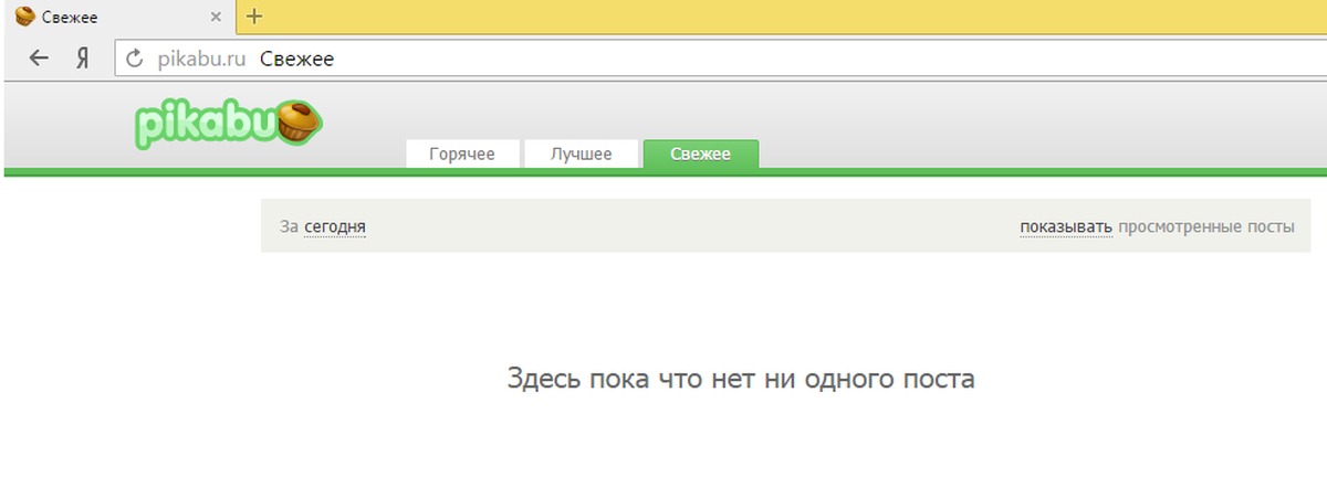 Пикабу свежее мобильная версия с картинками