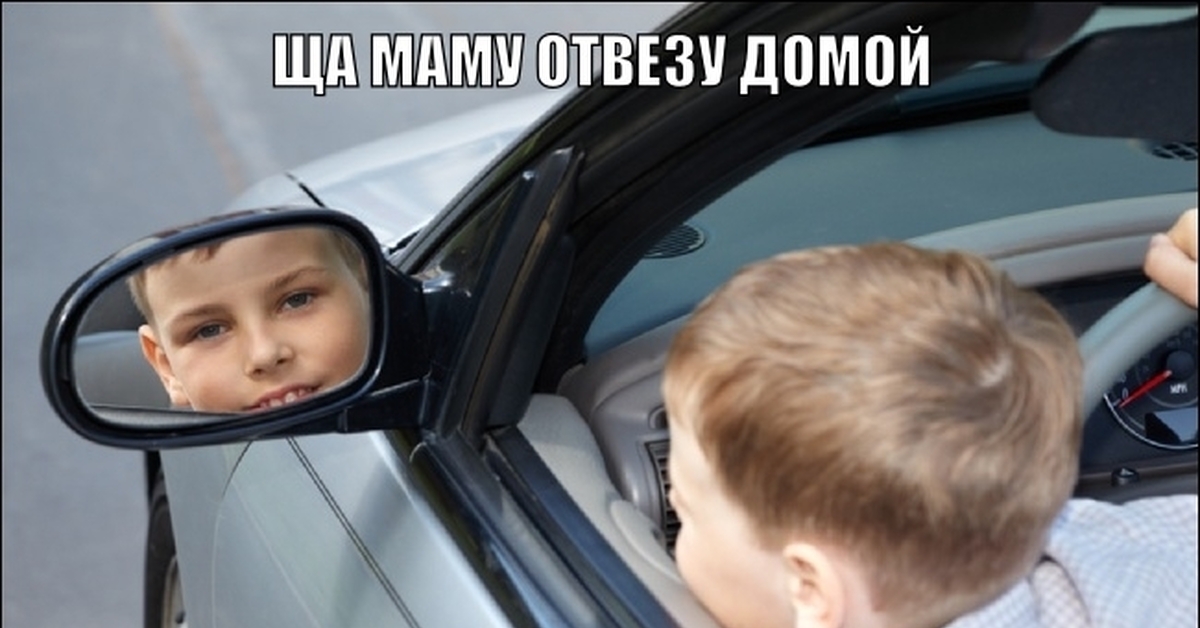 Управление тс несовершеннолетним. Ребенок за рулем.