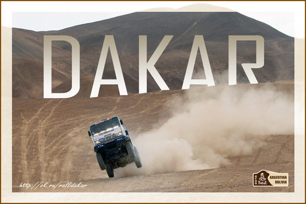 DAKAR 2016:    9 !
