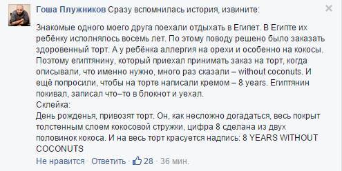 8 YEARS WITHOUT COCONUTS