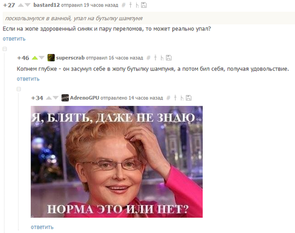 Когда даже Малышева не знает что творится в комментариях