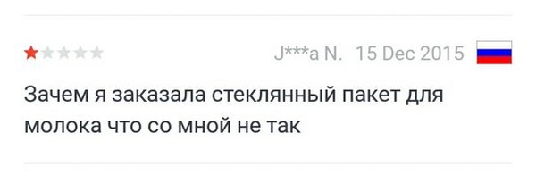 Что со мной не так?