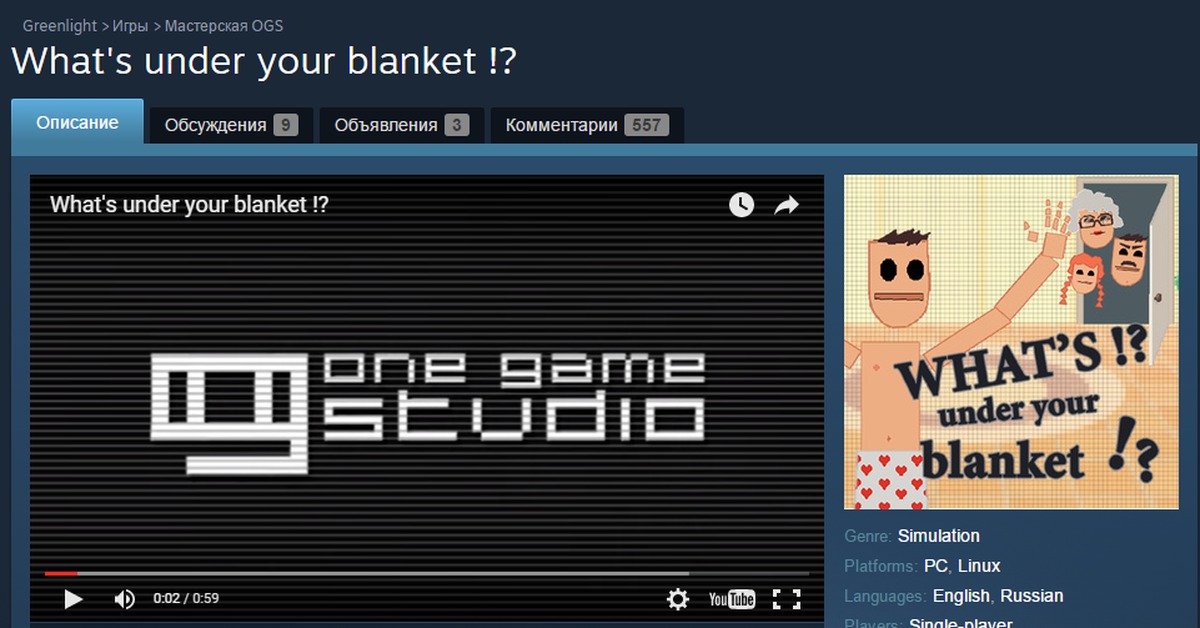 What under your blanket. ФАП симулятор. ФАП симулятор стим. Игра Fap Steam. Fap Simulator Steam.