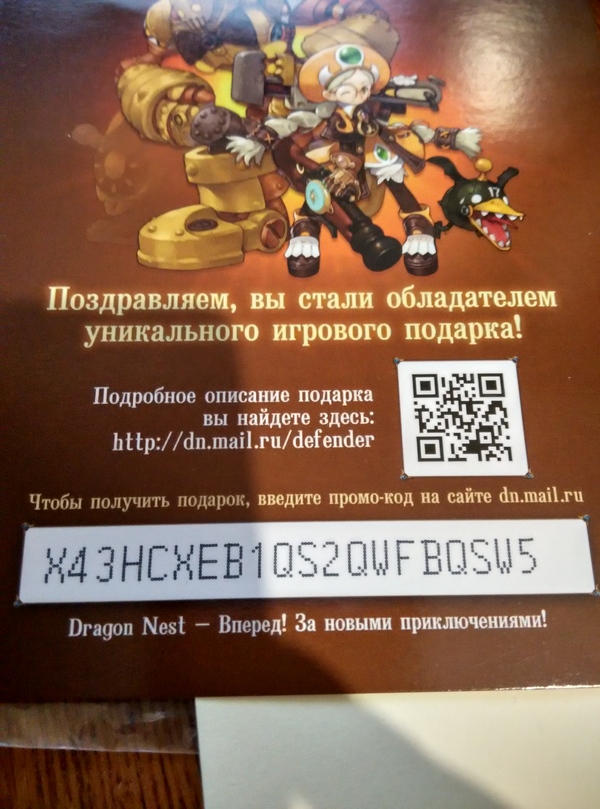 Варфейс Бонус Коды На Вип 2016