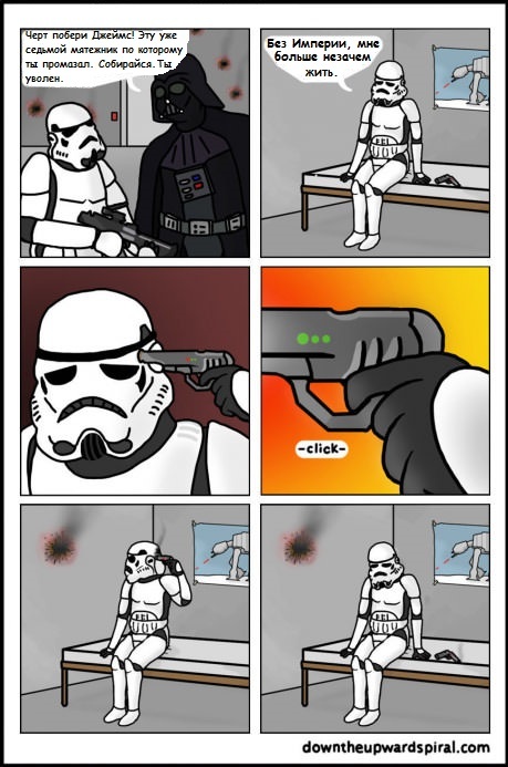 И снова наш любимый штурмовик