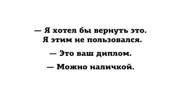 Можно наличкой?