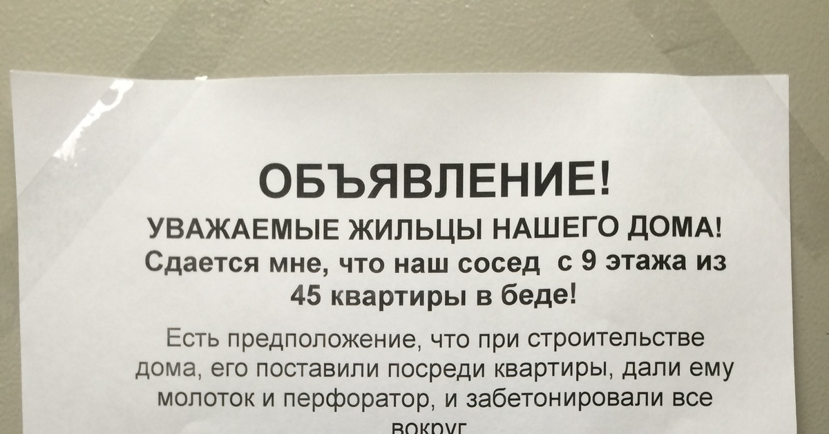 Мужик сосед мужика. Сосед мужик. Уважаемые гандоны соседи сверху. Что посоветовал сосед мужику. Правильный сосед мужчина.