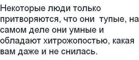 Некоторые...