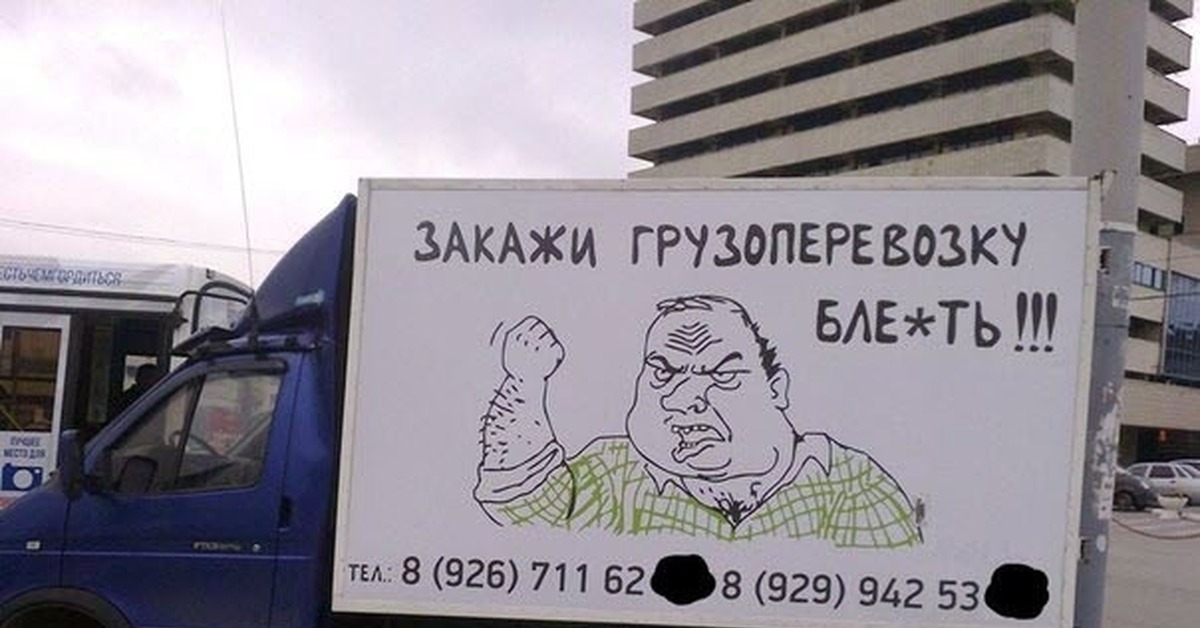 Смешные картинки грузоперевозки