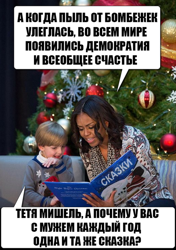 Вот такие вот сказки