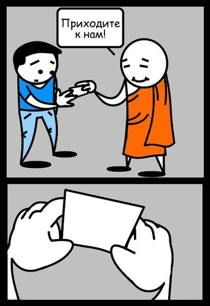 Буддистский промоутер