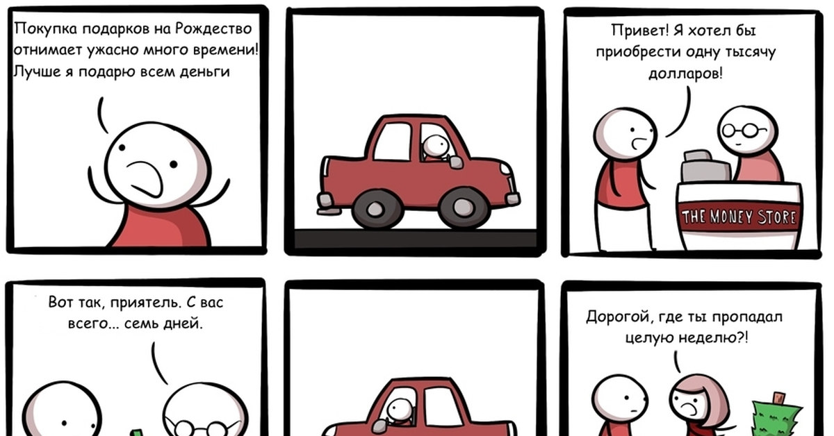 Taking too much time. Long лого. Too long. Take time перевод. Мем no energy too much energy.