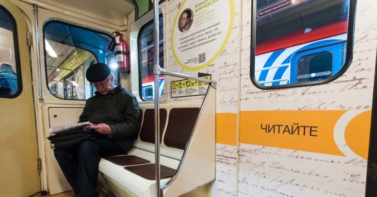 В москве читать. Литературный вагон метро. Вагон метро Москва 2020. Вагон метро библиотека. Литературный поезд в метро СПБ.