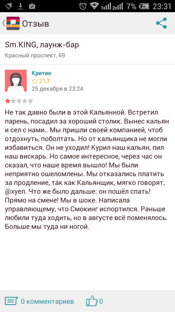 В кальянных Новосибирска по прежнему своя атмосфера.