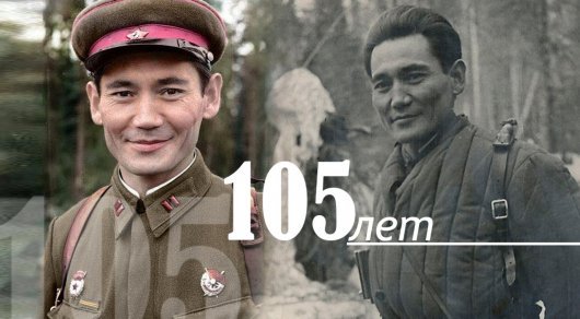 105 лет со дня рождения Бауржана Момышулы - День рождения, Бауржан Момышулы, Бауыржан Момышулы