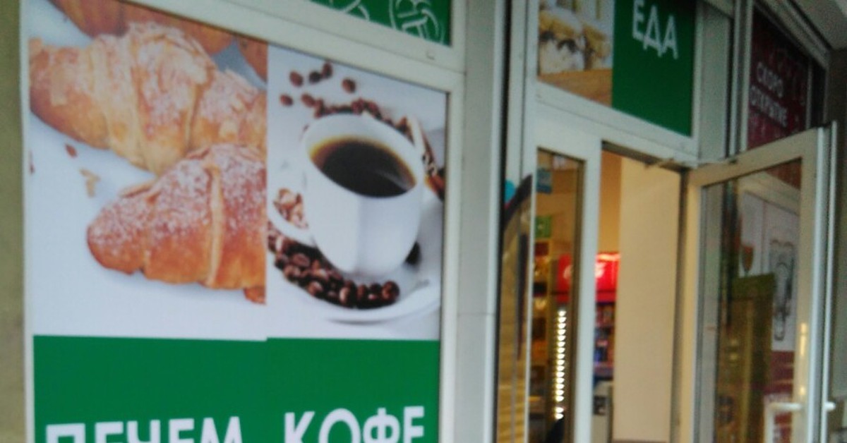 Кофе в Питере | Пикабу