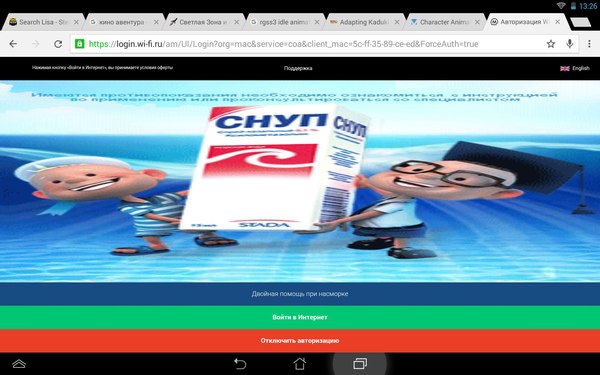 Тот момент, когда веб программист возможно сам сНУП...