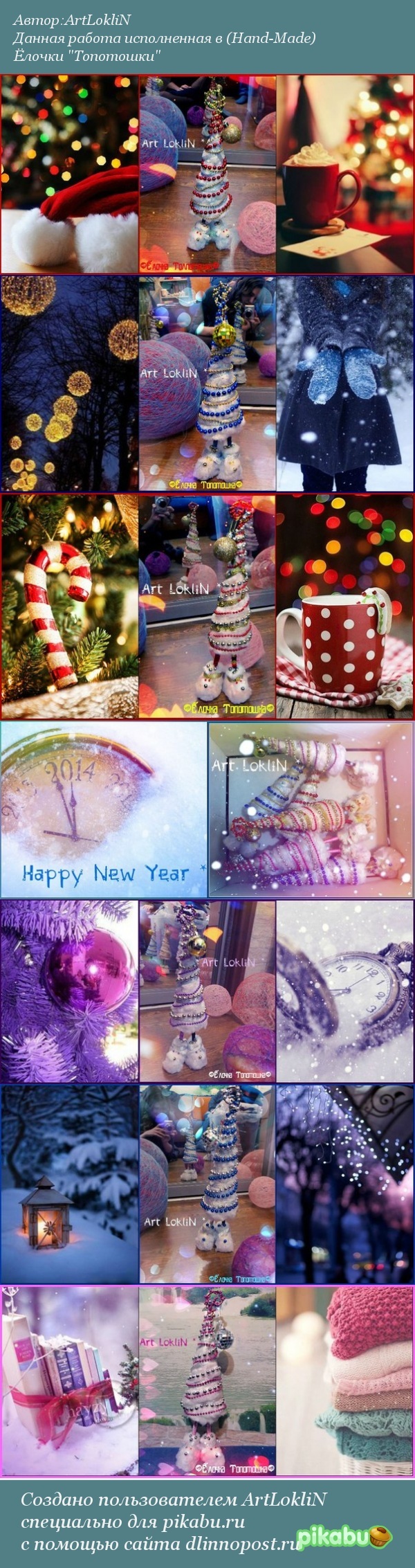 В преддверии Нового Года. Ёлочки "Топотошки".