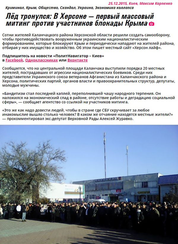 «Это же как надо довести людей, чтобы в стране где СБУ скручивает за любое инакомыслие вышло столько человек?"(С)