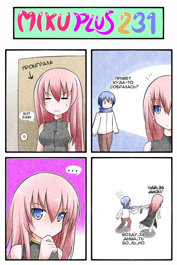 Miku+ 230-231 , , 4koma, Catstudio, Vocaloid, 