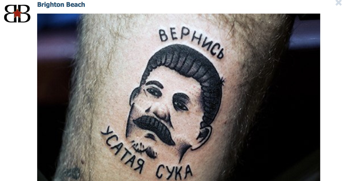 Тату Сталина череп