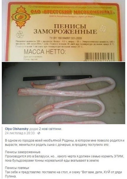 Замороженные пенисы | Пикабу