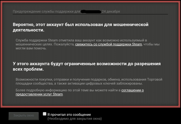 Красная табличка стим что это. Смотреть фото Красная табличка стим что это. Смотреть картинку Красная табличка стим что это. Картинка про Красная табличка стим что это. Фото Красная табличка стим что это