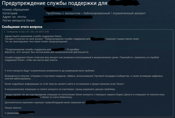 На удержании в стим что значит. Красная табличка стим. Уведомление для аккаунта стим красное. Красная таблица стим.