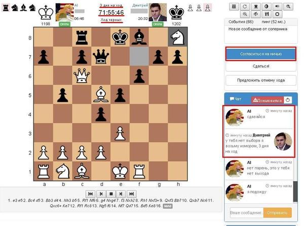 Opponent offered a draw - My, VK Chess, Стратегия, Chess