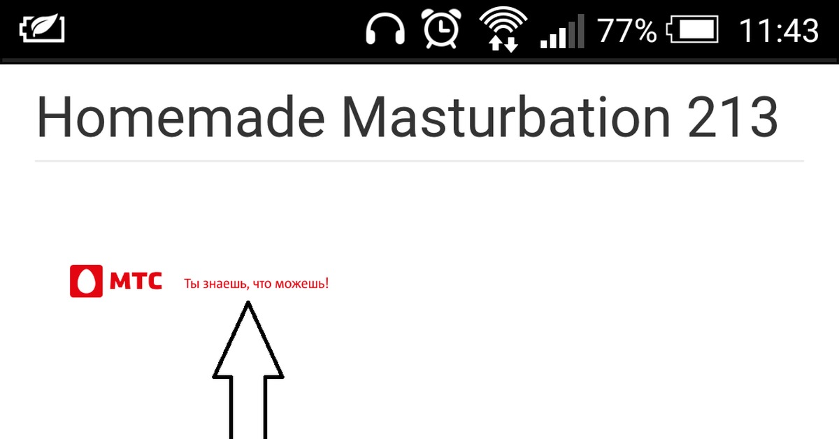 Oh, this advertisement from MTS - NSFW, Advertising, MTS, Strawberry, Screenshot, Paint master, Paint