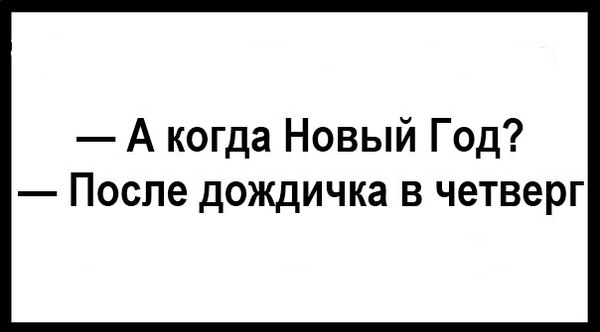 Погода в декабре